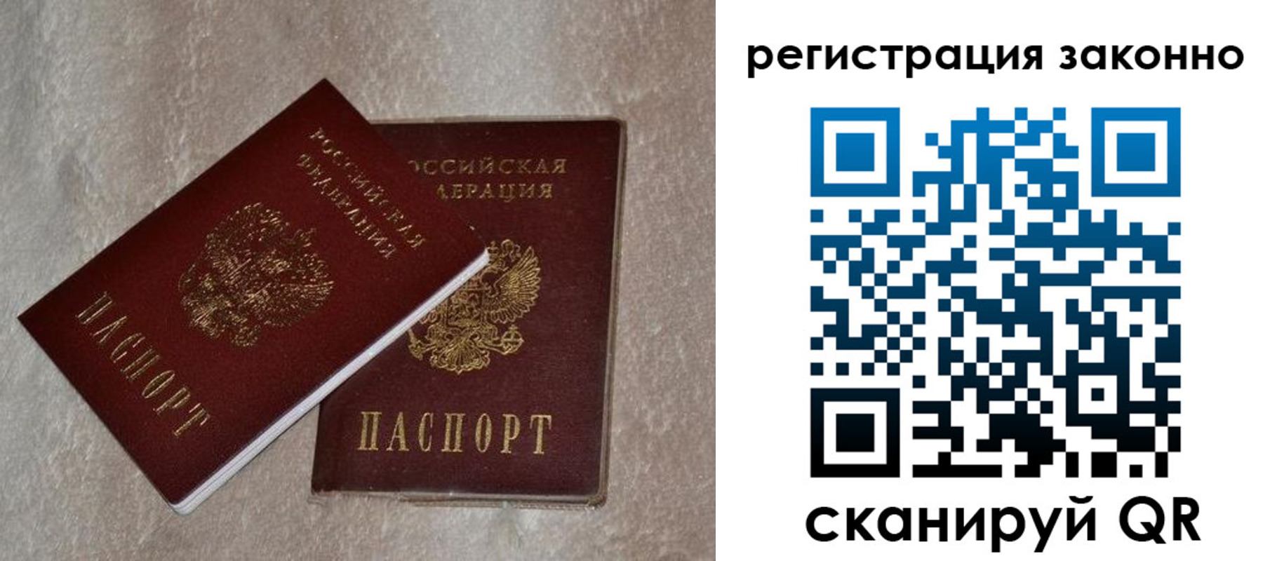 прописка законно в Юрьев-Польском