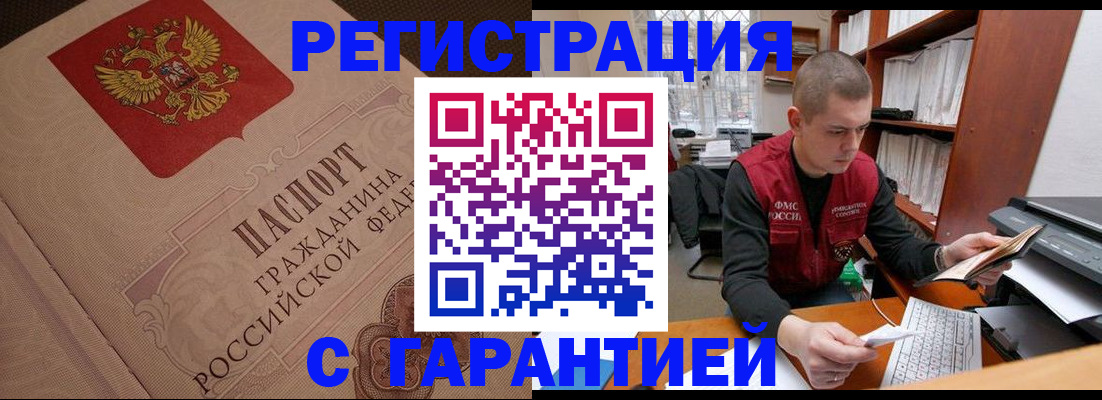 прописка штамп в Юрьев-Польском