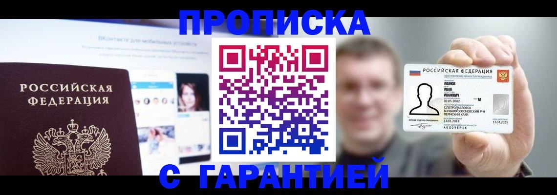 прописка 2025 в Юрьев-Польском