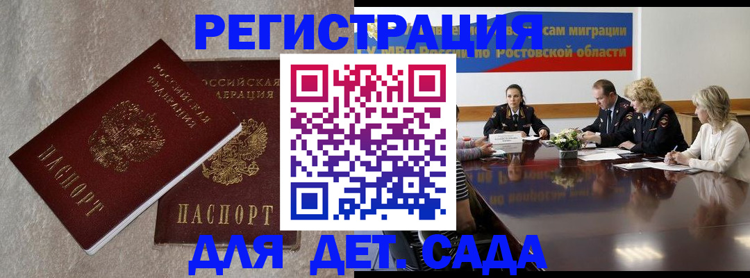прописка 2025 в Юрьев-Польском