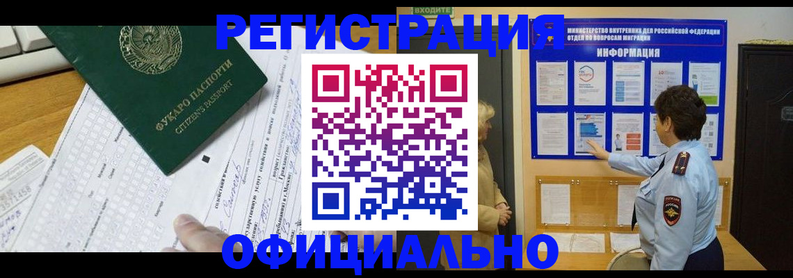 прописка для работы в Юрьев-Польском